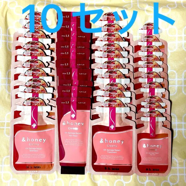&honey アンドハニー クリーミー EXダメージリペア トライアル 10セット
