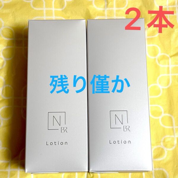 N organic エヌオーガニック Bright ブライト ホワイトクリアローション 100mL×2本