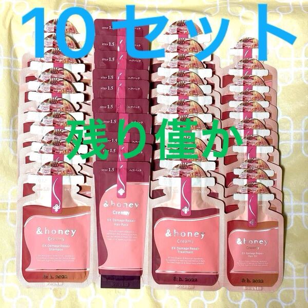 &honey アンドハニー クリーミー EXダメージリペア トライアル 10セット