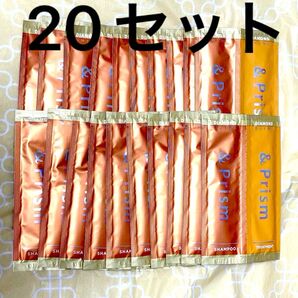 &Prism アンドプリズム ダイヤモンドシャイン シャンプー&トリートメント トライアル お試し 20セット