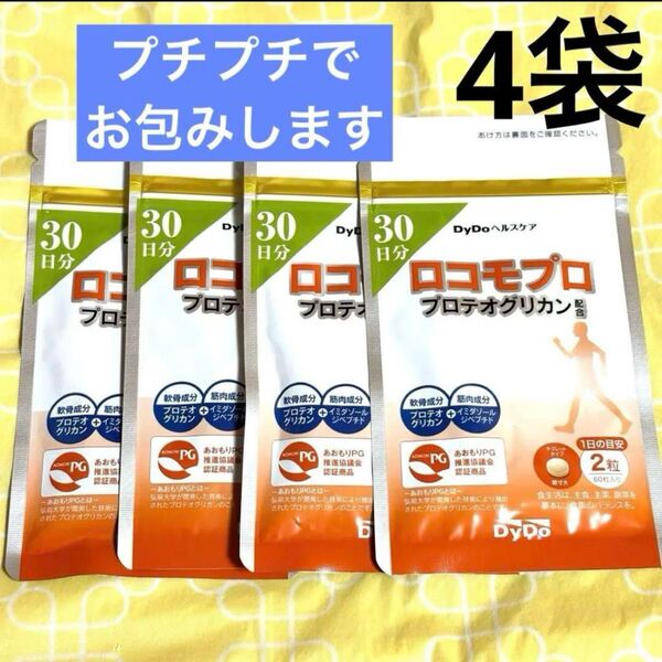 DyDo ダイドー ヘルスケア ロコモプロ 30日分×4袋