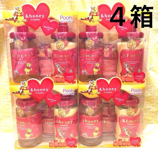 &honey アンドハニー クリーミー EXダメージリペア プーさん シャンプー&トリートメント 限定ペアセット 4箱