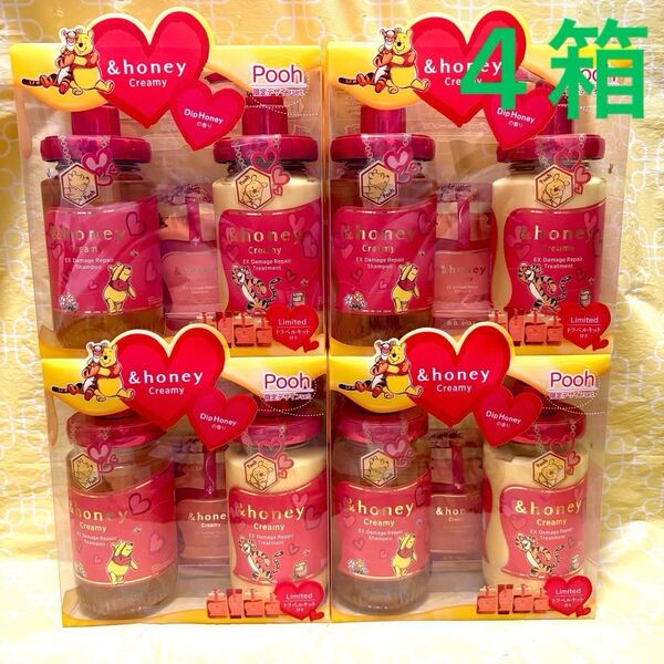 &honey アンドハニー クリーミー EXダメージリペア プーさん シャンプー&トリートメント 限定ペアセット 4箱