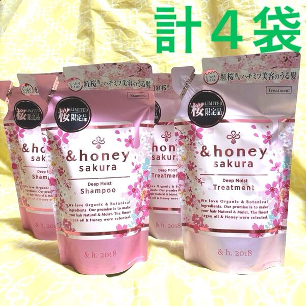 &honey アンドハニー サクラ ディープモイスト シャンプー&トリートメント 詰替 ソメイヨシノハニーの香り 計4袋