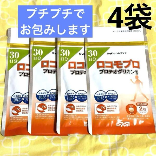 DyDo ダイドー ヘルスケア ロコモプロ 30日分×4袋