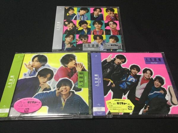 Sexy Zone 人生遊戯 初回限定盤A(CD+DVD)+B+通常盤 CD3枚