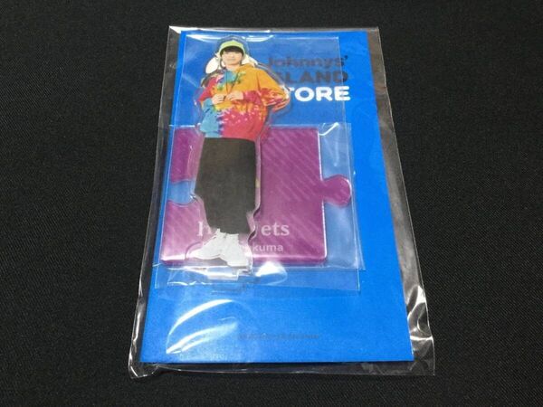作間龍斗 HiHi Jets アクリルスタンド II Johnnys’ ISLAND STORE 新品未開封品