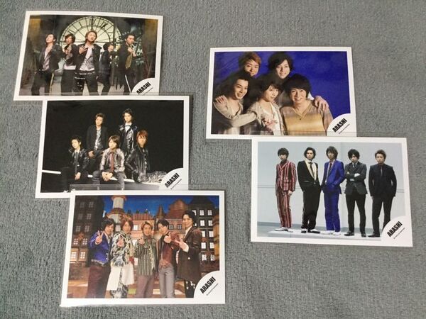 嵐 集合 5人 公式写真 5枚セット大野智 櫻井翔 相葉雅紀 二宮和也 松本潤