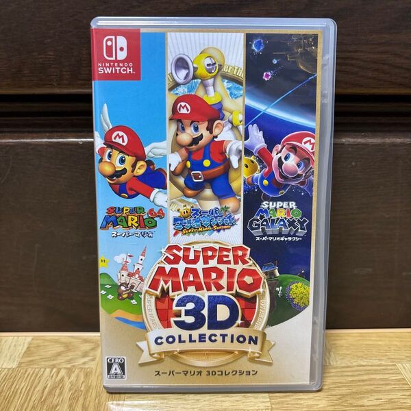 【中古】スーパーマリオ 3Dコレクション Switch