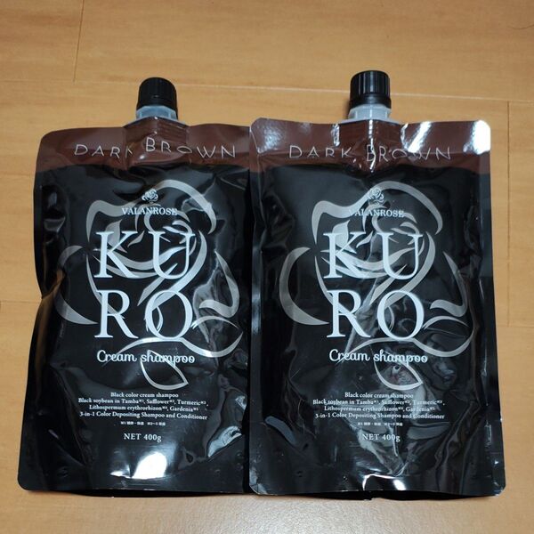 新品未開封VALANROSE KURO クリームシャンプー ダークブラウン 400g×2個