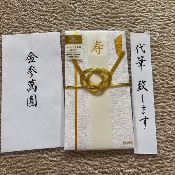 お祝い金封 つむぎ