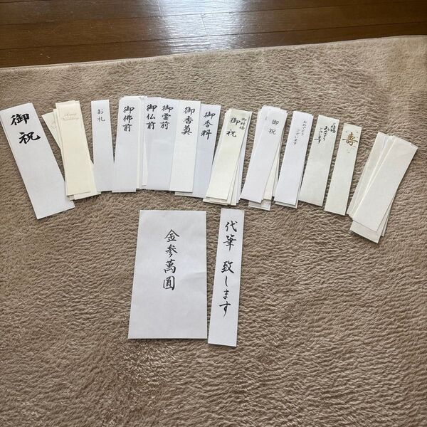短冊5本または短冊1本と中袋1枚
