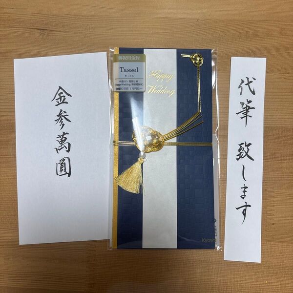 結婚お祝い金封 タッセル青