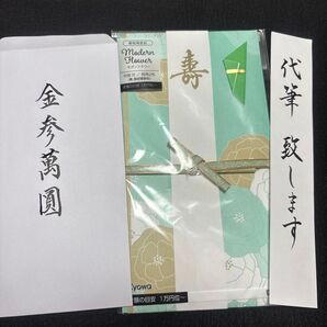 ご結婚お祝用金封 モダンフラワー