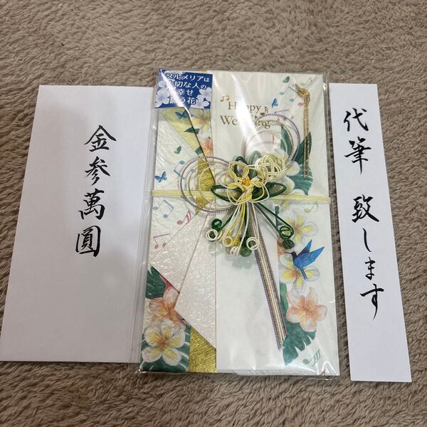 ご祝儀袋 フロンティア