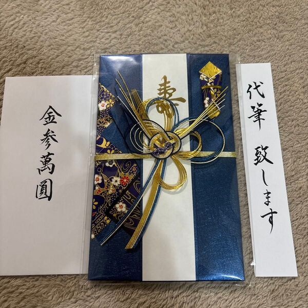 金封 祝儀袋 御祝儀袋 のし袋 お祝い