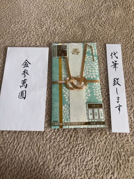 ご祝儀袋 結婚祝い 金水引 花ごころ 青