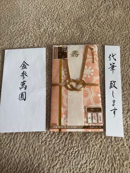 ご祝儀袋 結婚祝い 寿 ピンク 花ごころ