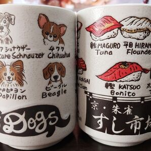 犬と寿司の湯飲み2点セット