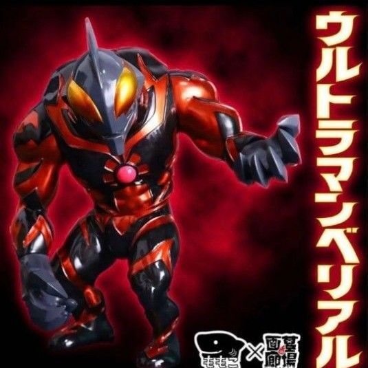 新品未開封 Momoco Studio ウルトラマンベリアル クリアーブラック ソフビ
