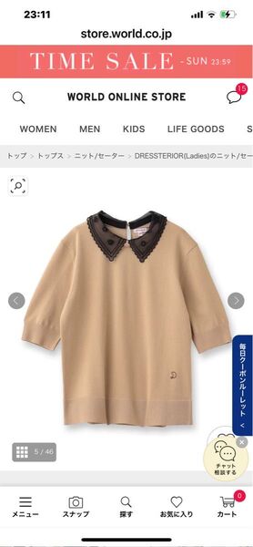 DRESSTERIOR レース襟ニット 五分袖 ベージュ