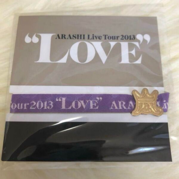 嵐 グッズ リボンブレス 紫 LOVE 会場限定 大阪 京セラ