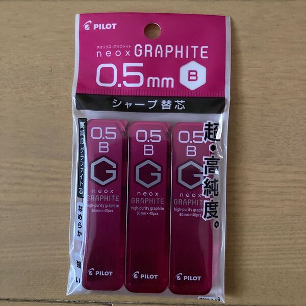 PILOT シャープペンシル替芯 ネオックス・グラファイト 0.5mm B 3個入り