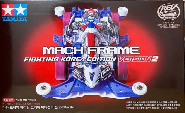 ミニ四駆 韓国限定 FM-A マッハフレーム