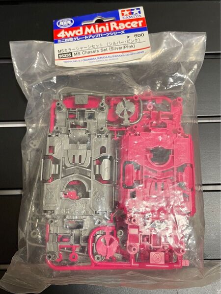 ミニ四駆 日本製 MSカラーシャーシセット ピンク シルバー