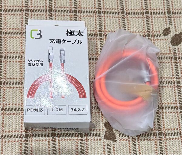 極太、絡まらない、最大100W急速充電対応、次世代充電ケーブル Type-C to Lightning 1.0M