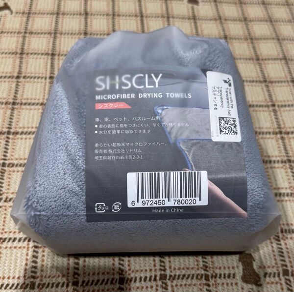 SHSCLY マイクロファイバー洗車タオル 50×60cm 2枚入
