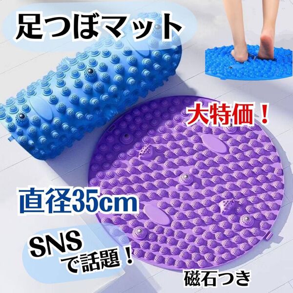 足ツボマット 円形 ソフト 足つぼマット 指圧マット 足裏マッサージ ダイエット 足ツボ押し 足ツボ マット 指圧ボード 足つぼ