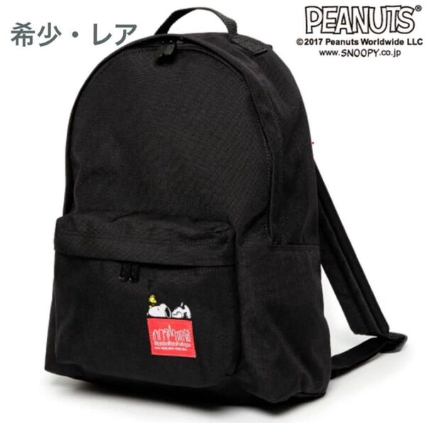 マンハッタンポーテージ スヌーピー リュック PEANUTS 希少 SNOOPY バックパック