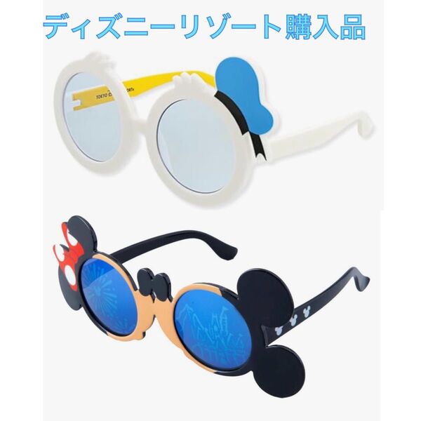 美品 ディズニー ドナルド パルパルーザ サングラス ミッキー ミニー メガネ ディズニーリゾート TDR ドナパル ミキミニ