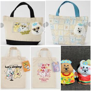 しまむら んぽちゃむ きみまろ トートバッグ ぬいぐるみチャーム ミニトートバッグ 5点セット おぱんちゅうさぎ 新品 マスコット