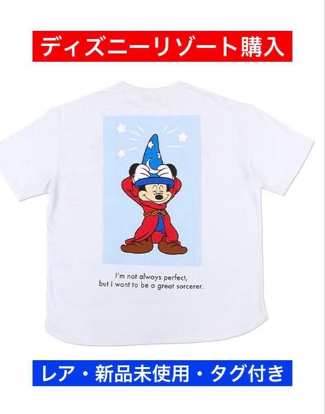 レア 新品 未使用 タグ付き ファンタジア フリーサイズ Tシャツ ディズニー ミッキー ミッキーマウス 魔法使いの弟子 TDR