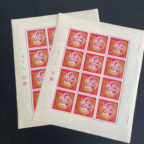 慶祝シール 天皇陛下御成婚記念 2シート 1959年4月10日 凸版印刷株式会社印刷 郵政弘済会発行