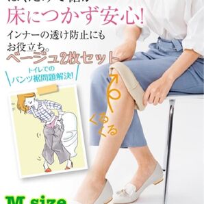 激安 2枚組 新品未使用 Mサイズ 吸汗速乾 さらさら ペチキュロット ペチコート インナー 部屋着 肌着 下着 ズボン下