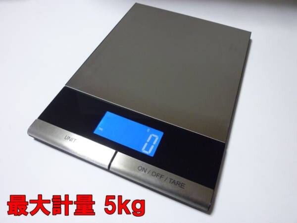 5kgまで計れる秤キッチンスケール5000g1g単位計量器はかり計量
