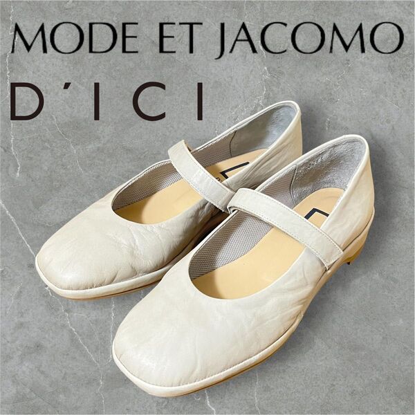 購入27000円 MODE ET JACOMO D'ICI パンプス モードエジャコモ ディッシィ 23 レザー 本革