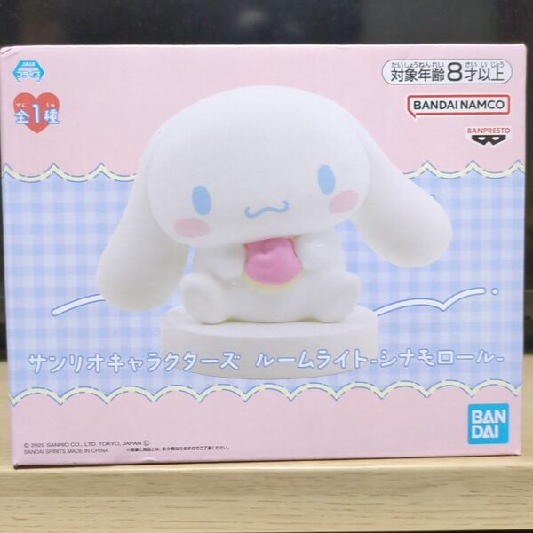 サンリオキャラクターズ ルームライト シナモロール なかよしメモリーズ 3点セット