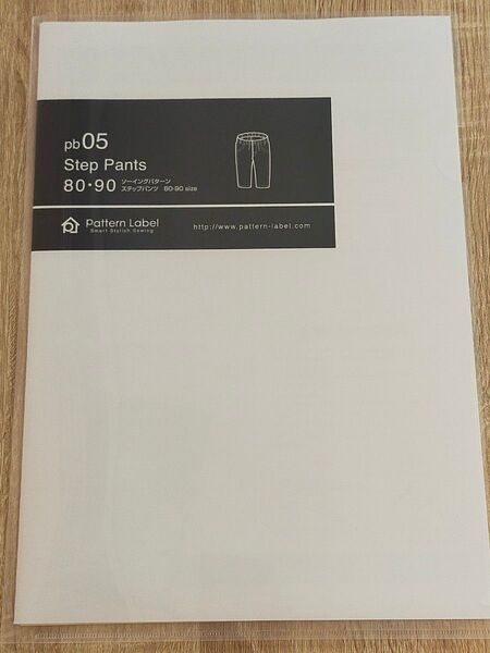 パターンレーベル ステップパンツ 型紙 80-90