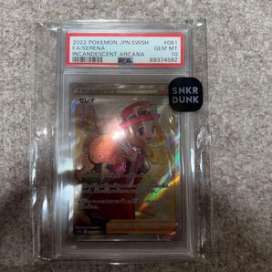 ポケモンカード セレナ SR PSA10 GEM MT 10