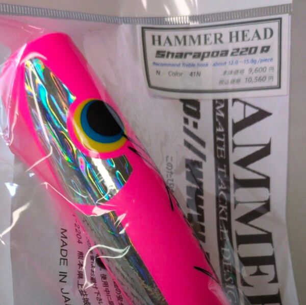 ハンマーヘッド シャラポア 220R HAMMER HEAD Sharapoa