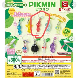 ピクミン めじろしアクセサリー2 赤ピクミン