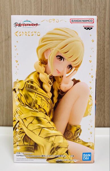 【新品未開封】学園アイドルマスターESPRESTO-Charming pose- 藤田ことね ゴールドの輝きver.