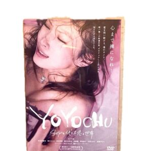 YOYOCHU SEXと代々木忠の世界 特別版