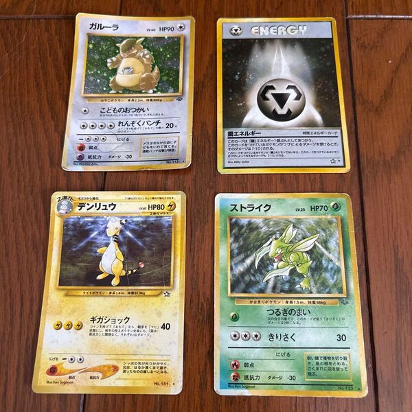 ポケモンカード 旧裏 キラ 4枚セット まとめ売り