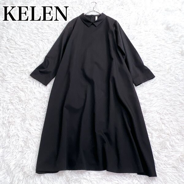 【美品】KELEN ケレン シャツカラー ドレス ロングワンピース マキシ丈 きれいめ 美シルエット 上品 襟付き Aライン