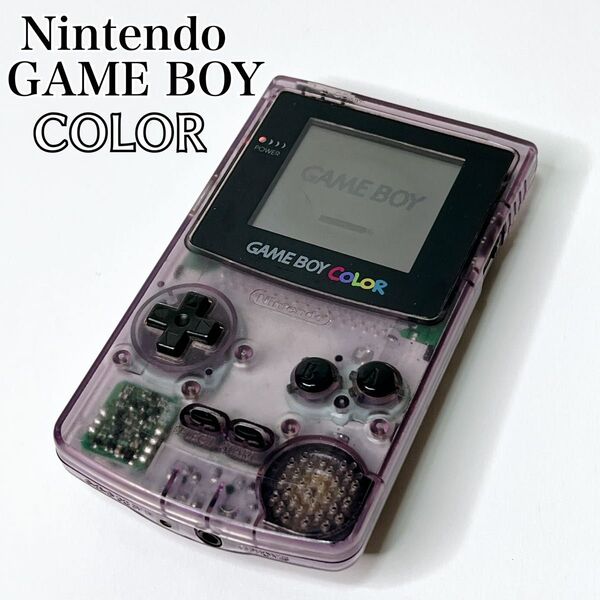【動作確認済】Nintendo ケームホーイカラー 本体 クリアパープル 任天堂 GAME BOY COLOR 動作品